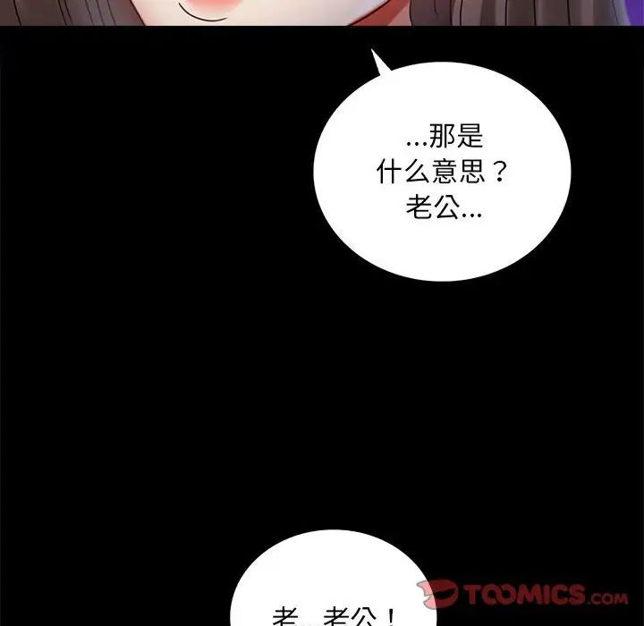 背叛的开始第28话
