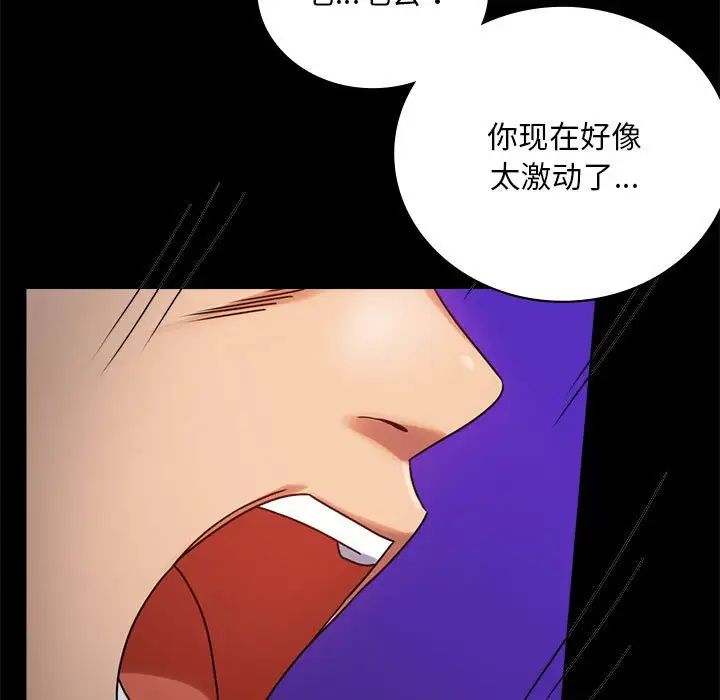 背叛的开始第28话