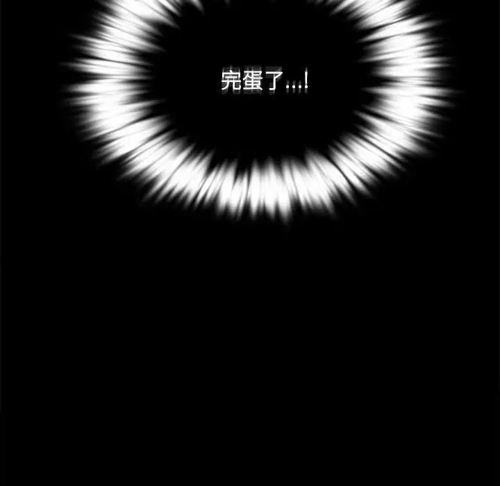 背叛的开始第28话