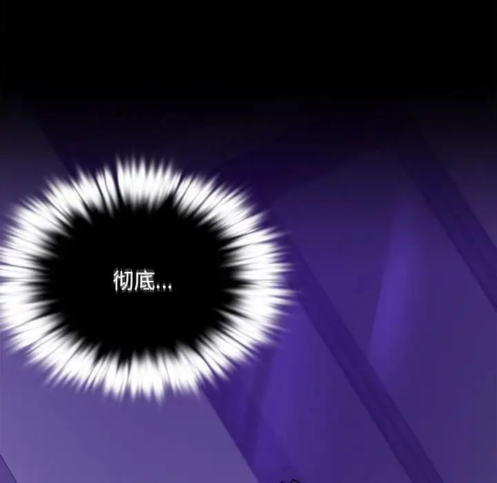 背叛的开始第28话