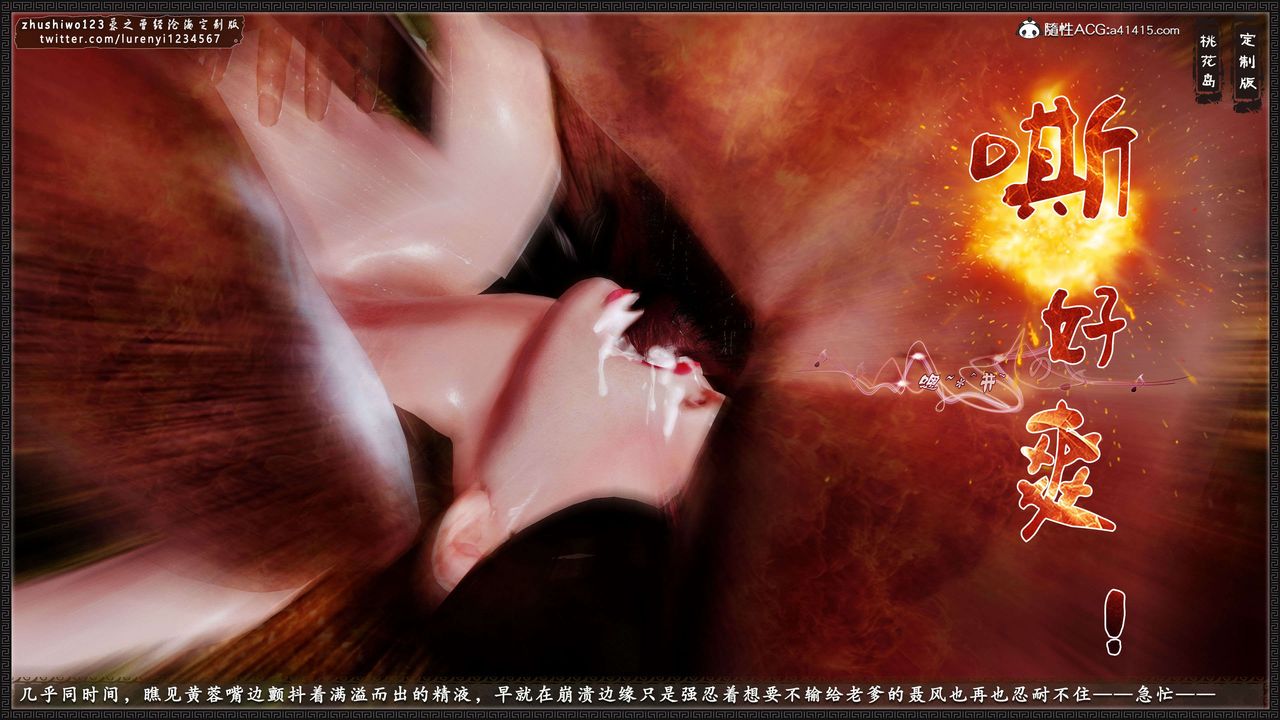 [3D]神雕秘传外传-黄蓉之曾经沧海篇第19话