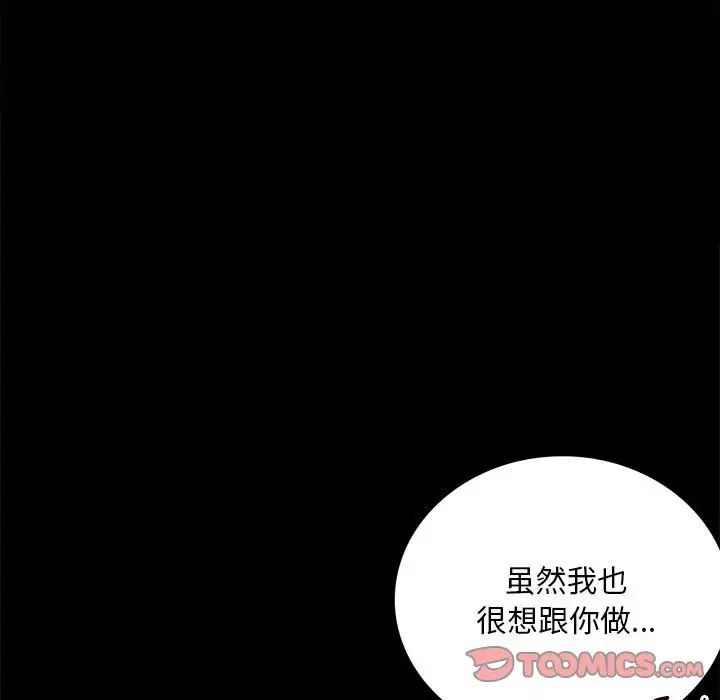 背叛的开始第28话