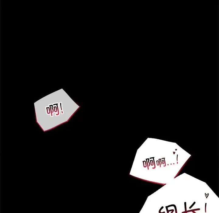 背叛的开始第28话