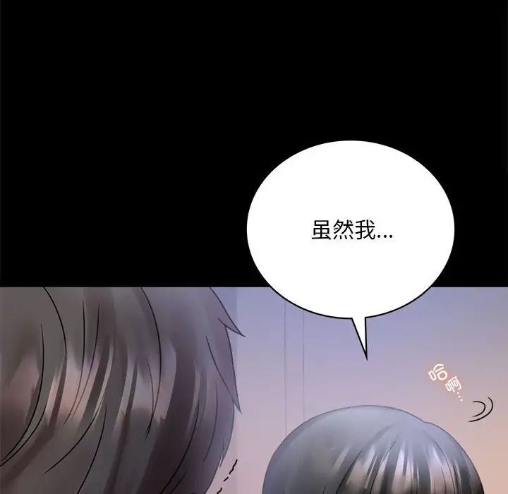 背叛的开始第28话