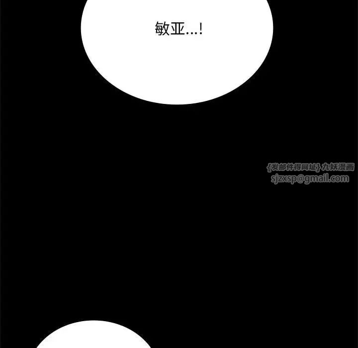 背叛的开始第28话