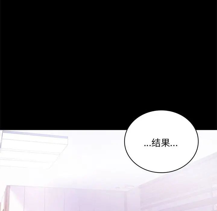 背叛的开始第28话