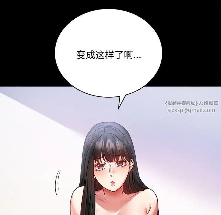 背叛的开始第28话