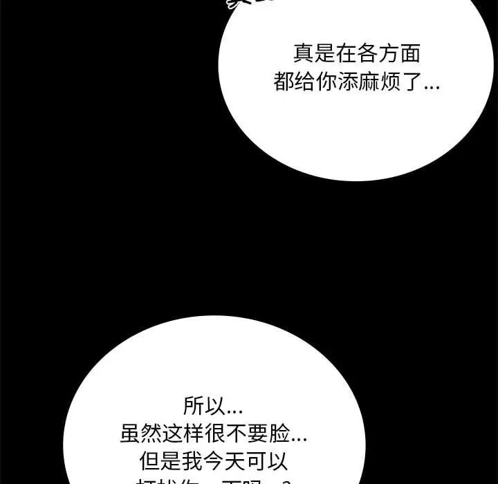 背叛的开始第28话