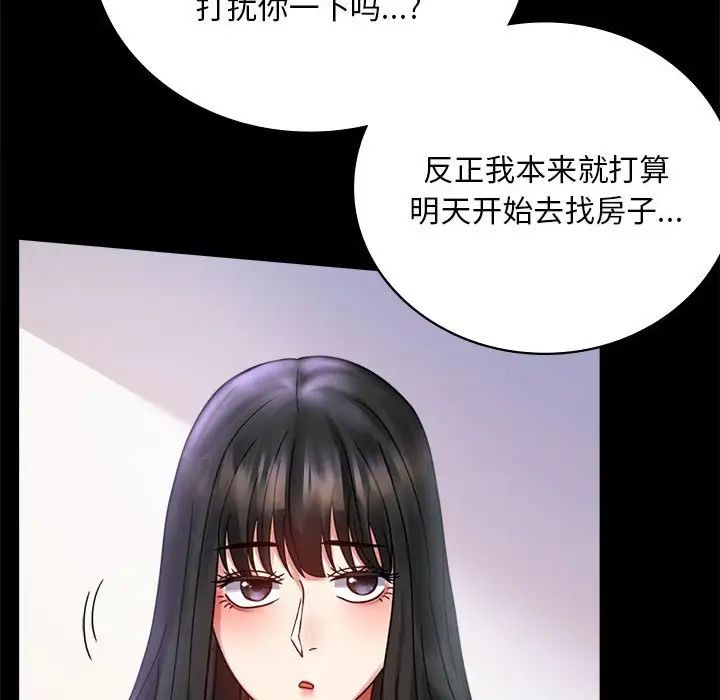 背叛的开始第28话