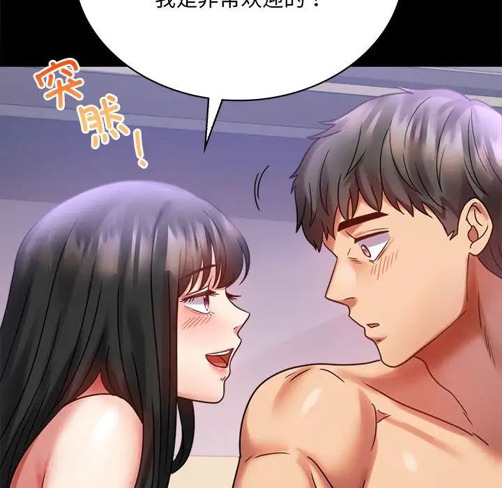 背叛的开始第28话