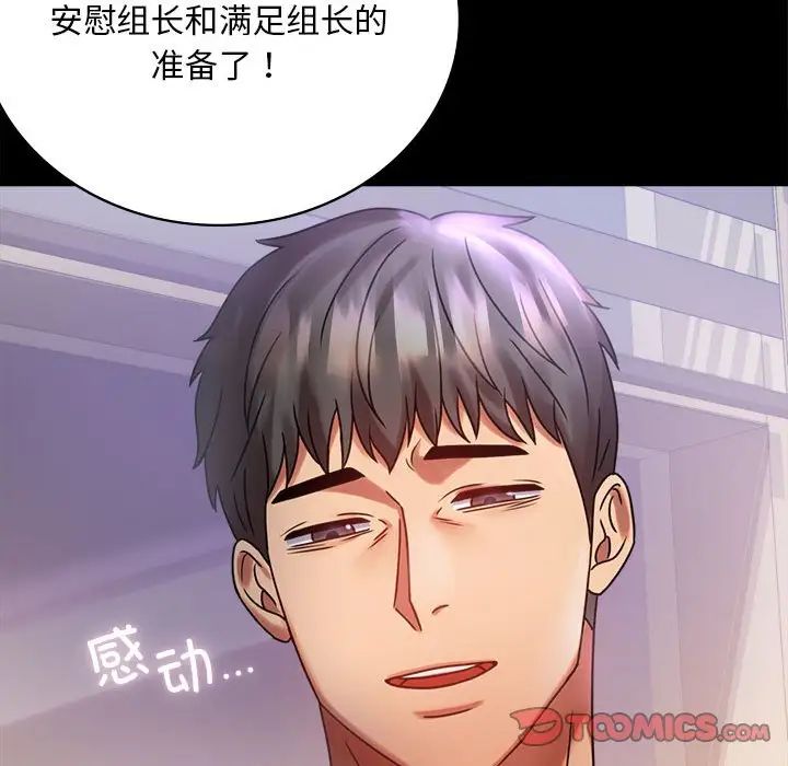 背叛的开始第28话