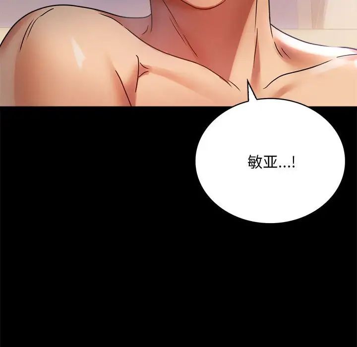 背叛的开始第28话