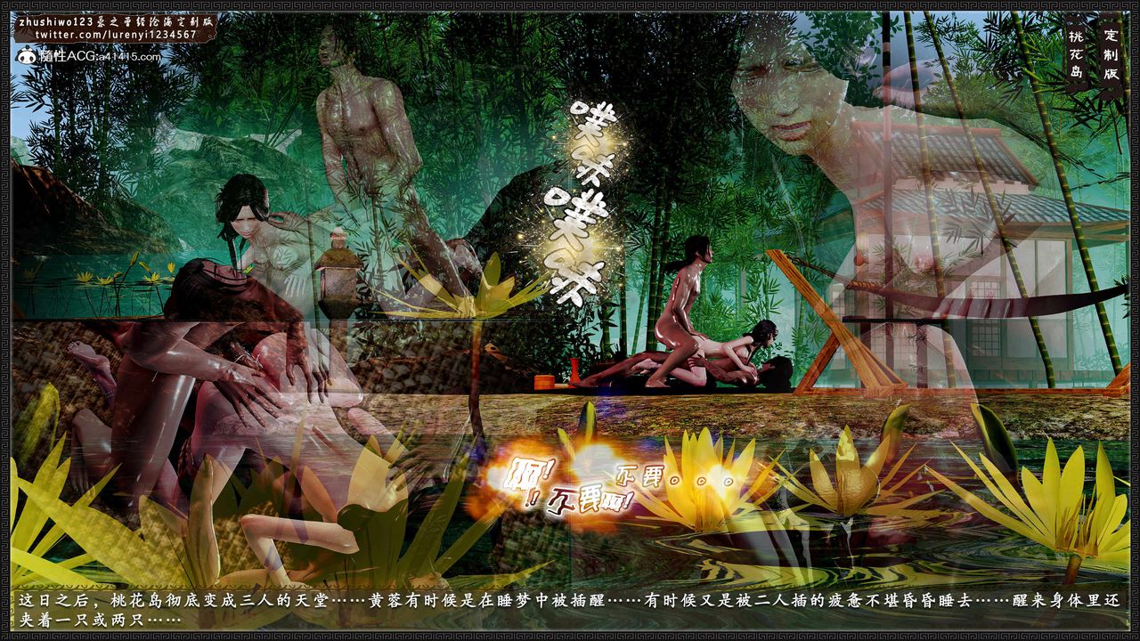 [3D]神雕秘传外传-黄蓉之曾经沧海篇第20话-最终话