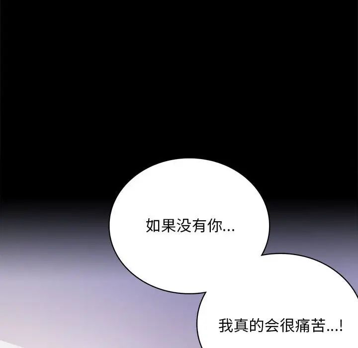 背叛的开始第28话