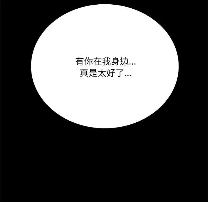 背叛的开始第28话