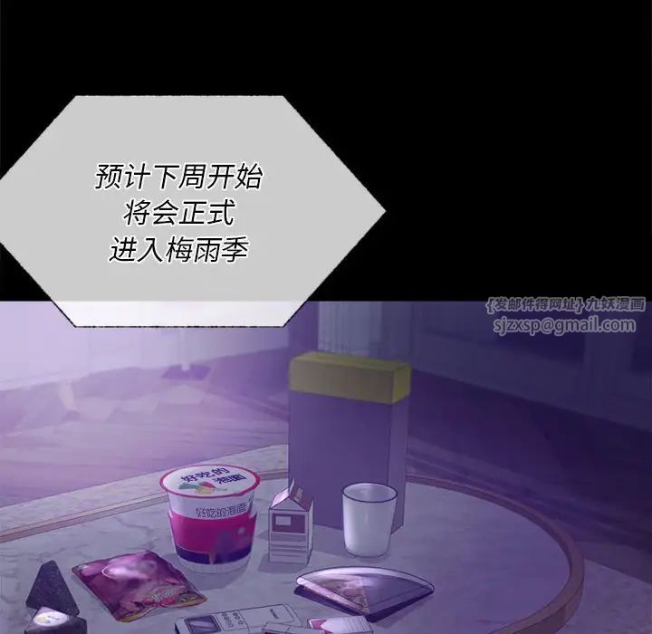 背叛的开始第28话