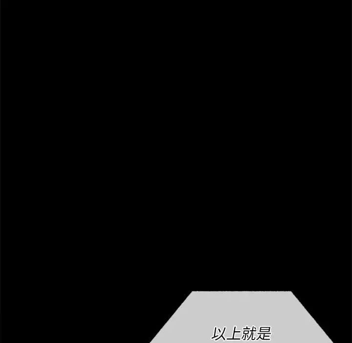 背叛的开始第28话