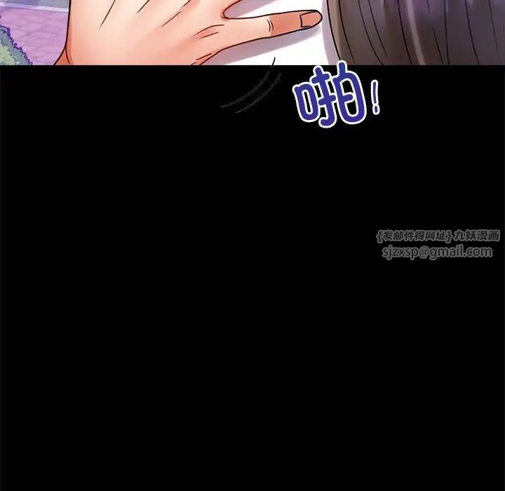 背叛的开始第28话