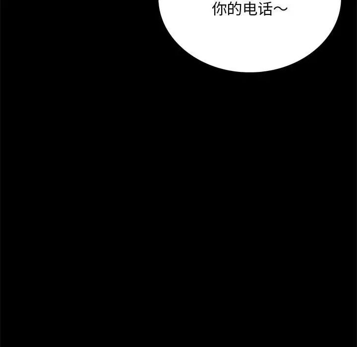 背叛的开始第28话