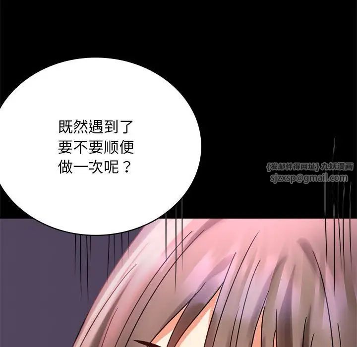 背叛的开始第28话