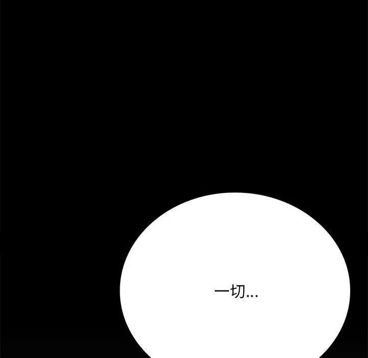 背叛的开始第28话