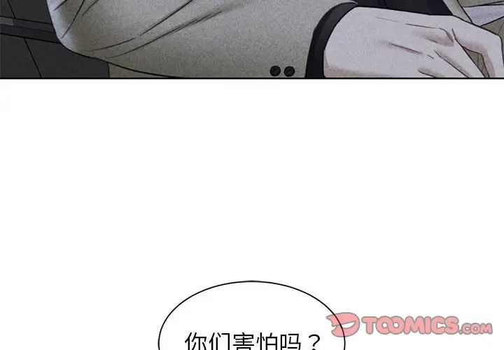 危险同学会第21话