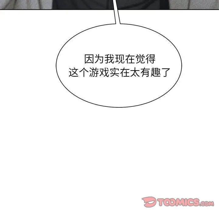 危险同学会第21话