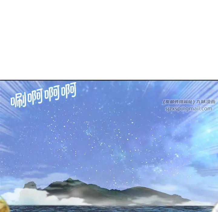 危险同学会第21话