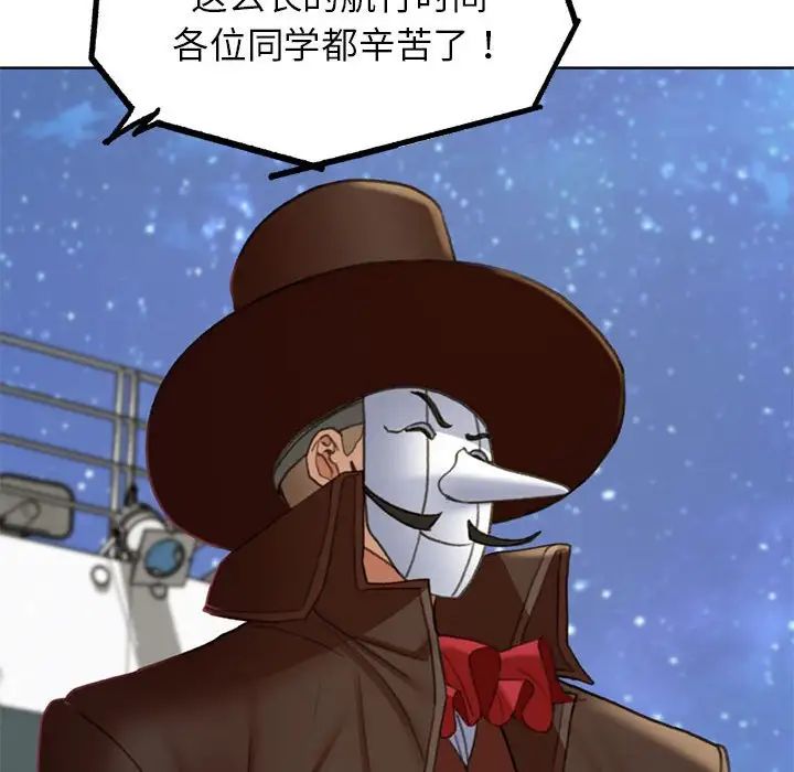 危险同学会第21话