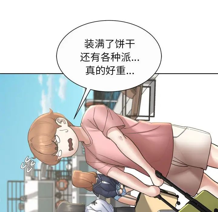 危险同学会第21话