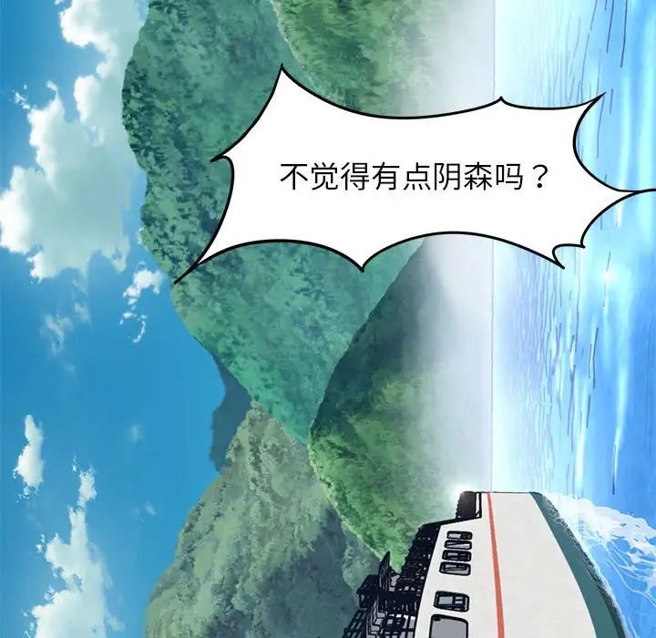 危险同学会第21话