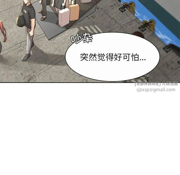 危险同学会第21话