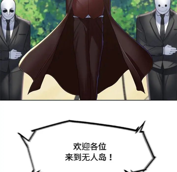 危险同学会第21话