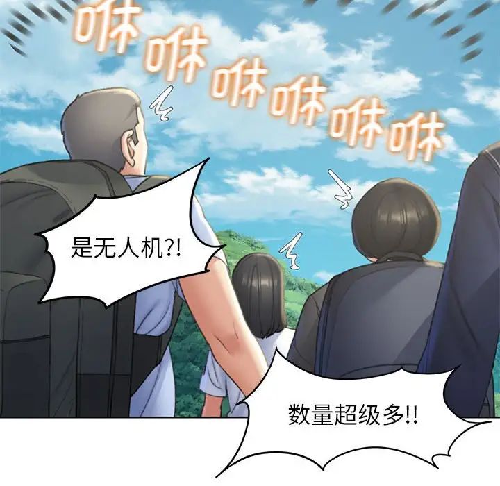 危险同学会第21话