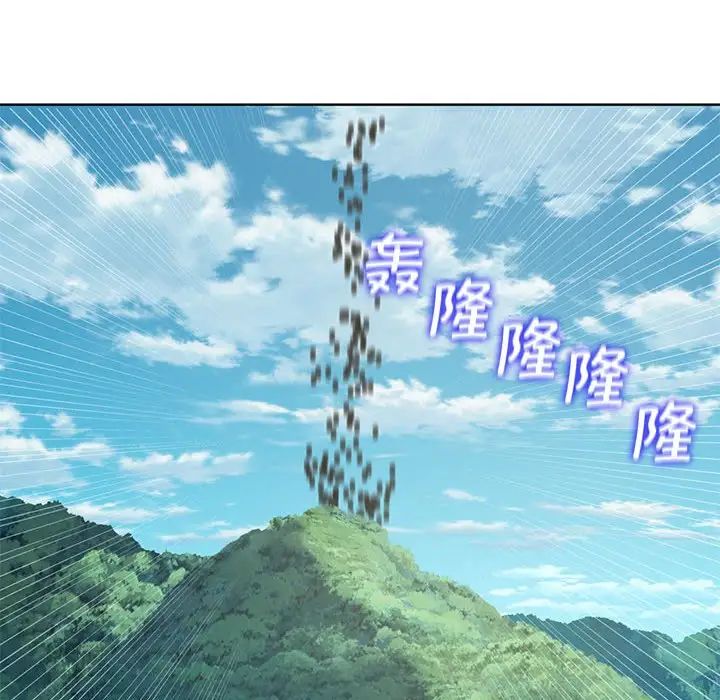 危险同学会第21话