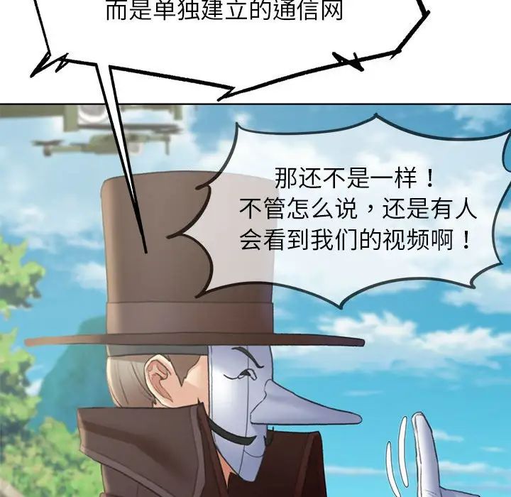 危险同学会第21话