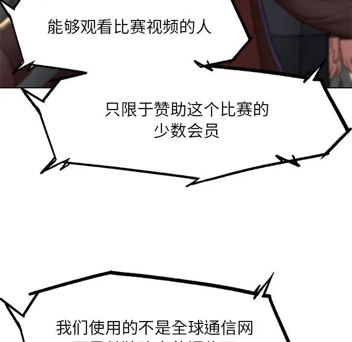 危险同学会第21话