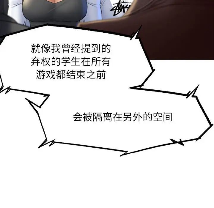 危险同学会第21话