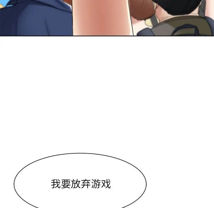 危险同学会第21话