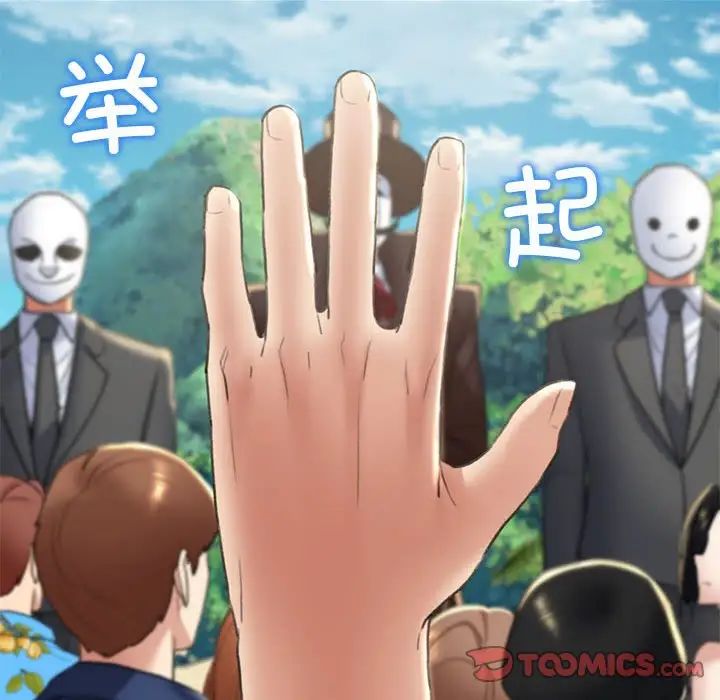 危险同学会第21话