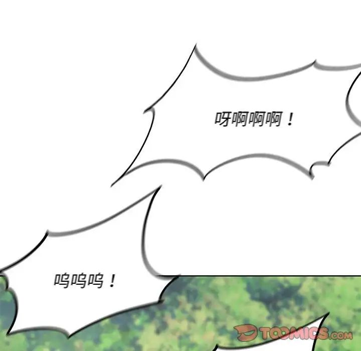 危险同学会第21话