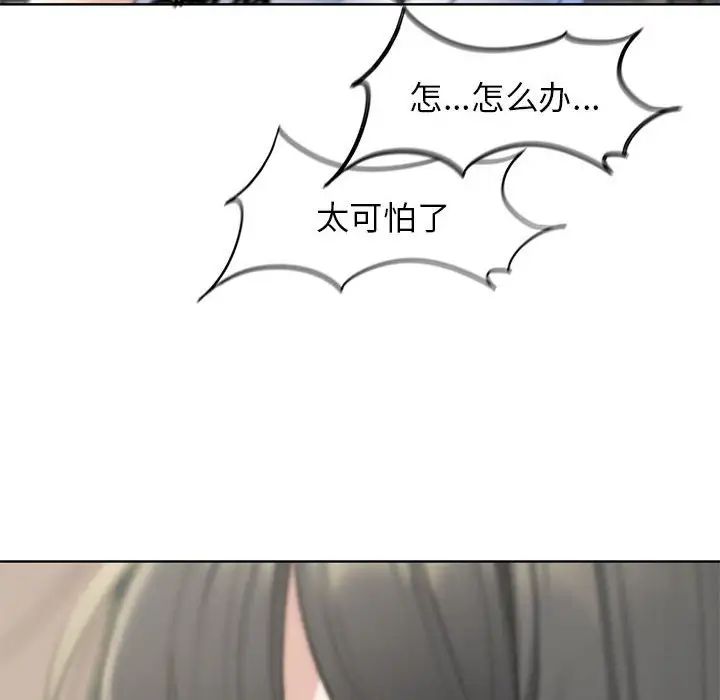 危险同学会第21话