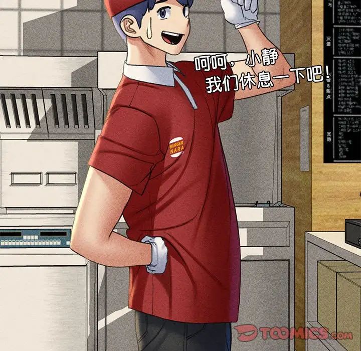 危险同学会第21话