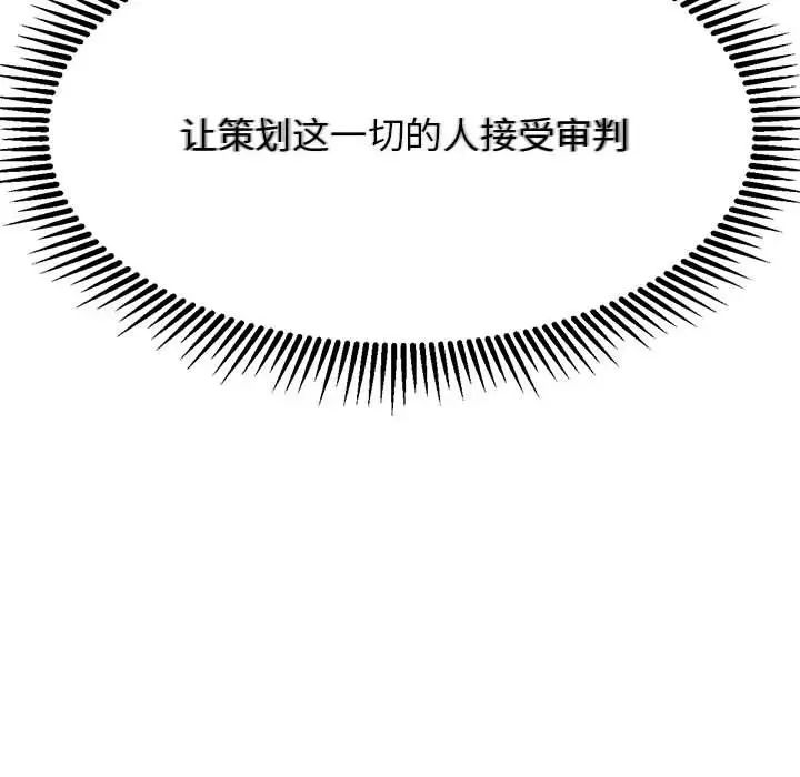 危险同学会第21话