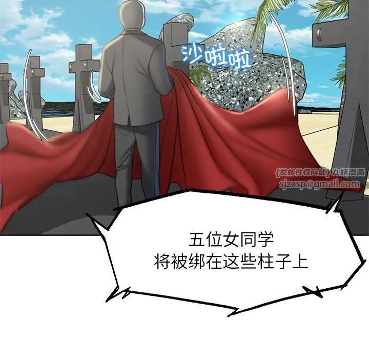 危险同学会第21话