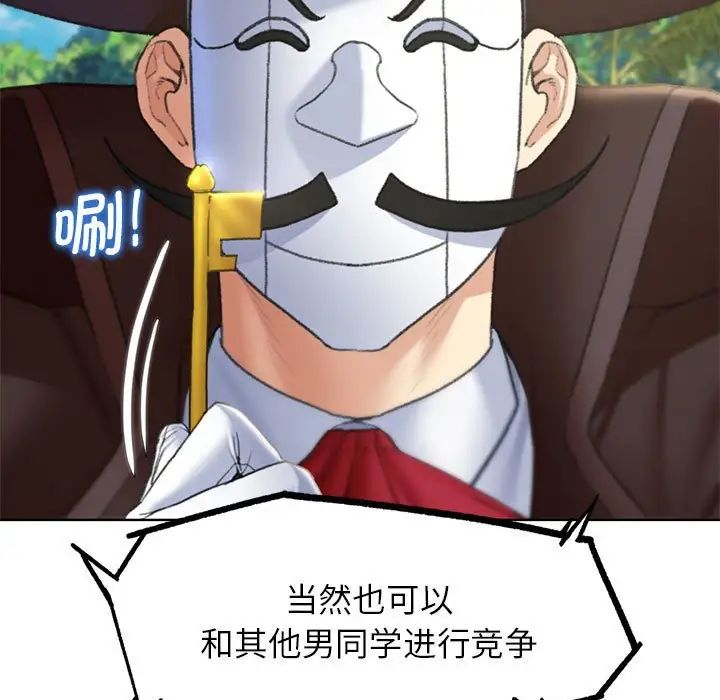 危险同学会第21话