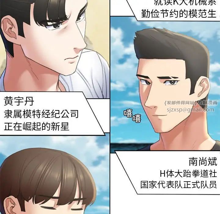 危险同学会第21话