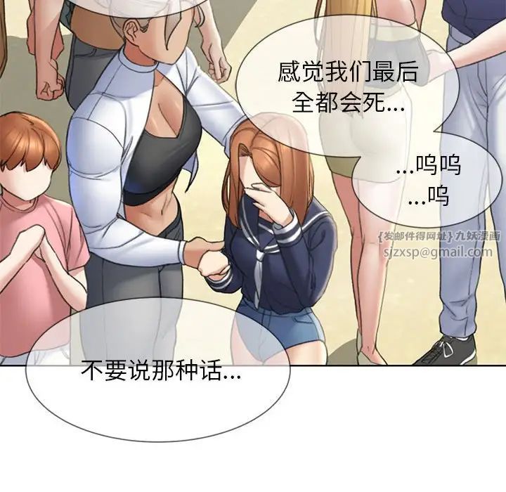 危险同学会第21话