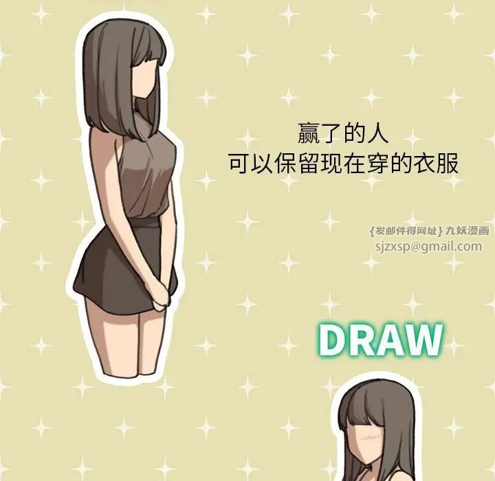 危险同学会第21话