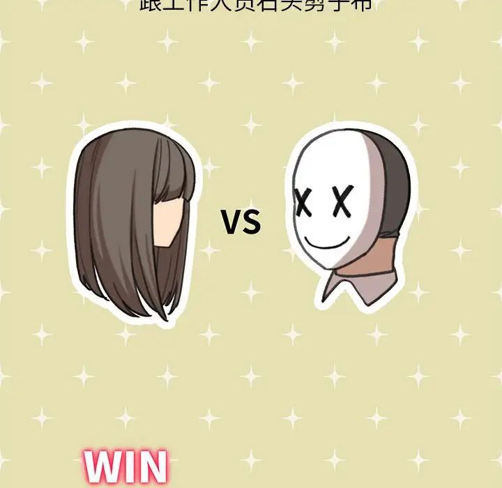 危险同学会第21话